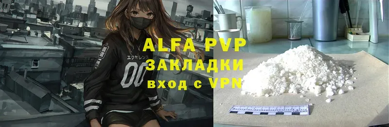 Alpha-PVP крисы CK  Александров 