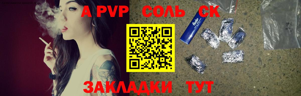 Alpha-PVP СК КРИС Александров