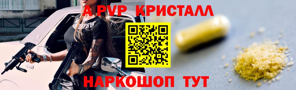 A PVP мука  Вход с VPN  Александров  А ПВП мука  Alpha-PVP  A PVP крисы CK 