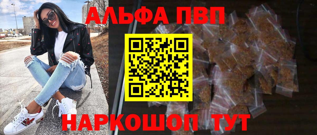 Мефедрон кристаллы  Кокаин  A-PVP СК кристаллы  Вход с VPN  Экстази  Александров  Кокаин  Гашиш  Канабис 