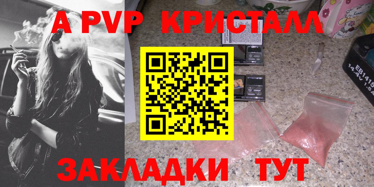 Александров  Alpha PVP крисы CK  Вход с VPN 