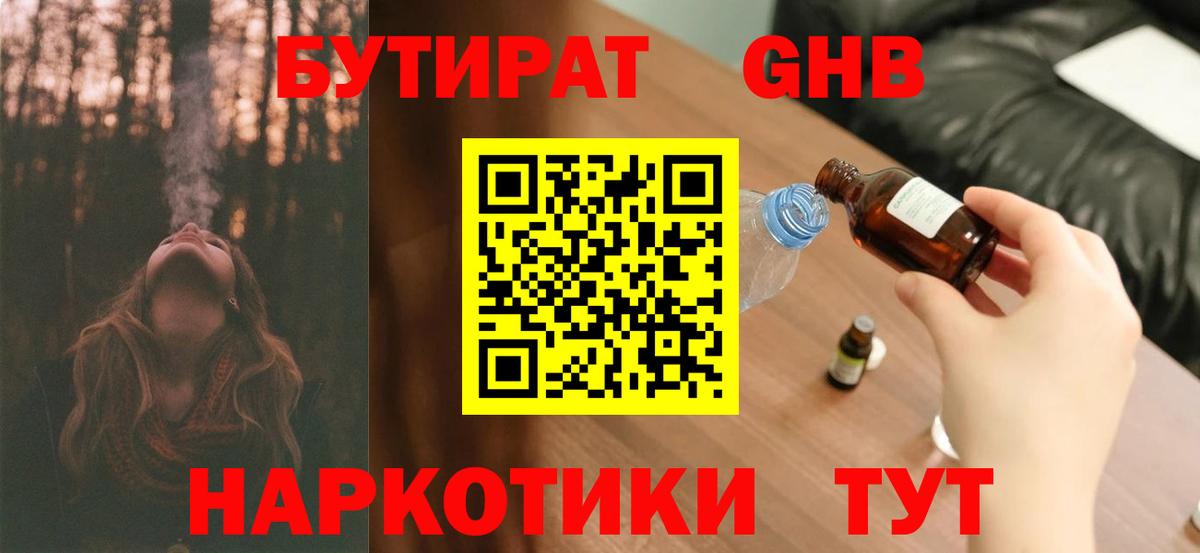 БУТИРАТ BDO 33% Александров