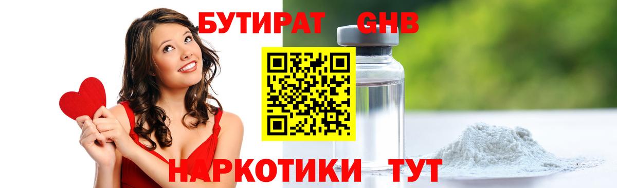 БУТИРАТ бутик  Вход с VPN  Бутират  Александров 