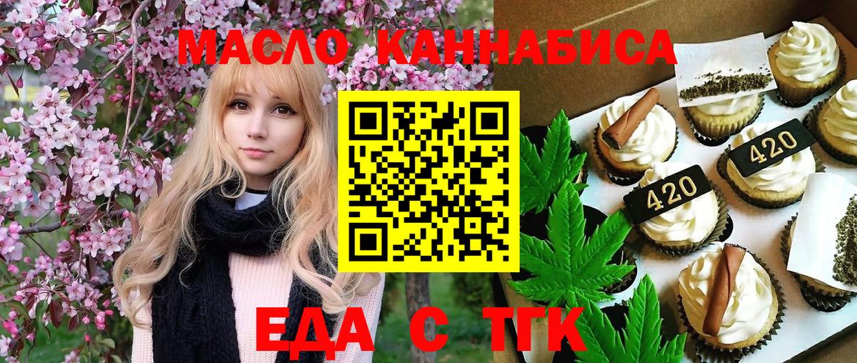 Canna-Cookies марихуана Александров