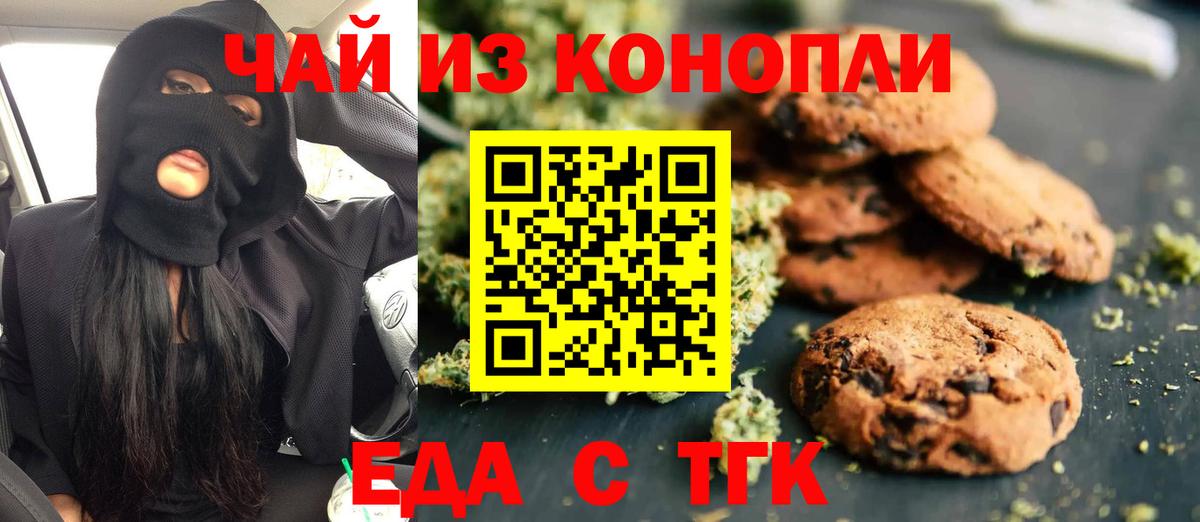 Александров  Canna-Cookies конопля  Вход с VPN 