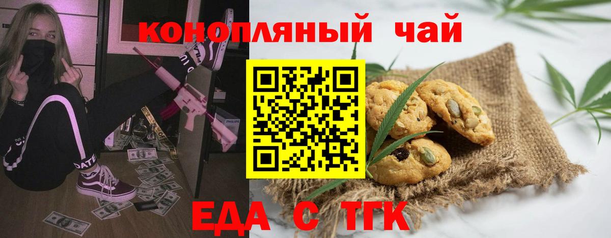 Canna-Cookies марихуана  Вход с VPN  Александров 