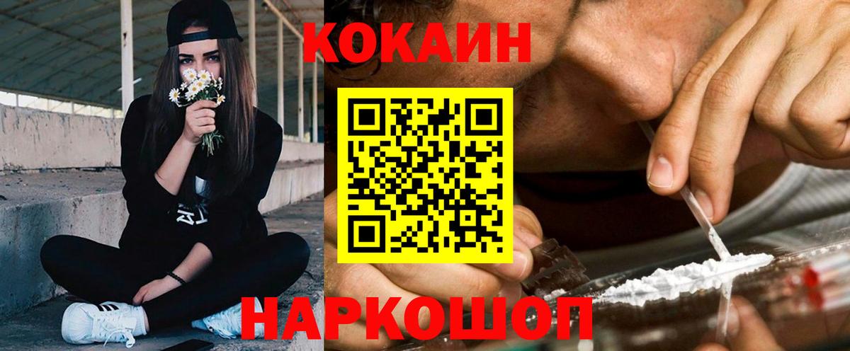 КОКАИН 99%  КОКАИН Боливия  Александров  Cocaine  закладка  Вход с VPN 