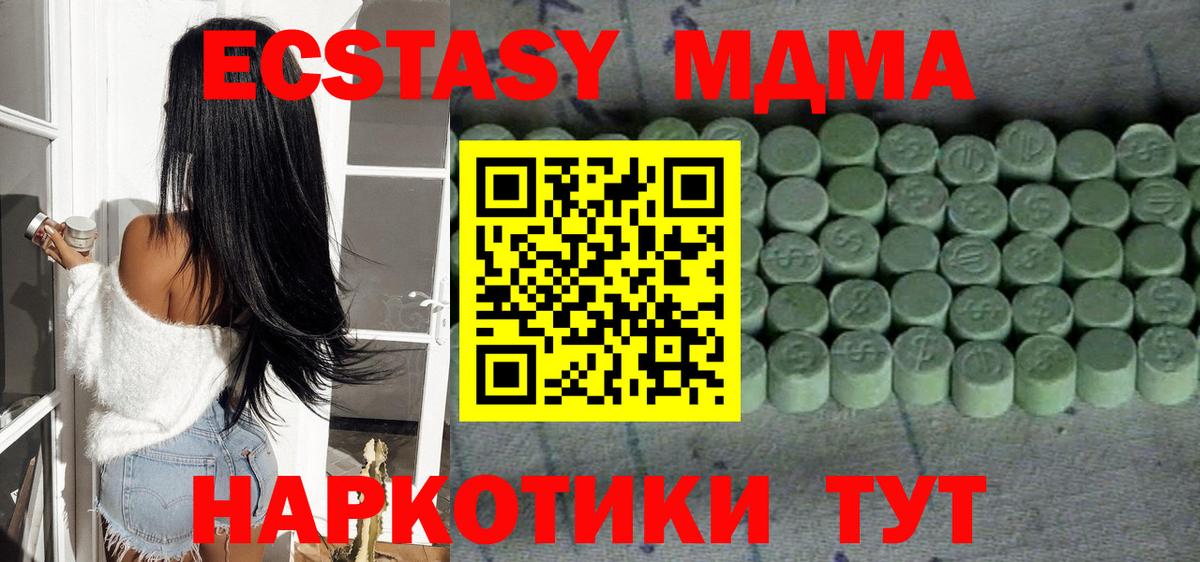 ЭКСТАЗИ таблы  Ecstasy  blacksprut ТОР  Александров 