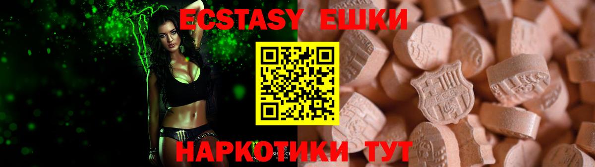 площадка Telegram  Вход с VPN  Ecstasy 280 MDMA  Александров  площадка состав  цена   Ecstasy Дубай 