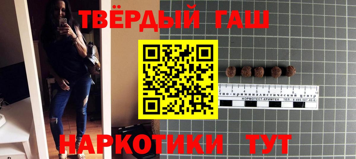 ГАШ гашик  Вход с VPN  Александров  ГАШИШ  ГАШИШ Premium 