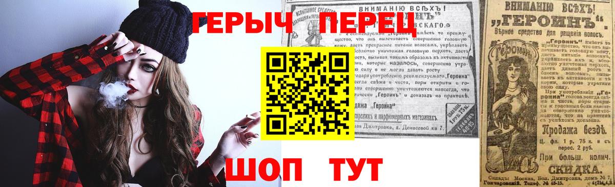 Героин герыч  Вход с VPN  Героин  Александров 