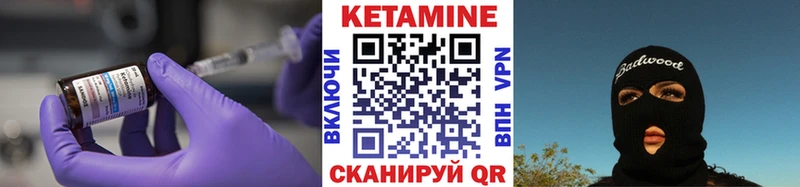 КЕТАМИН VHQ Александров