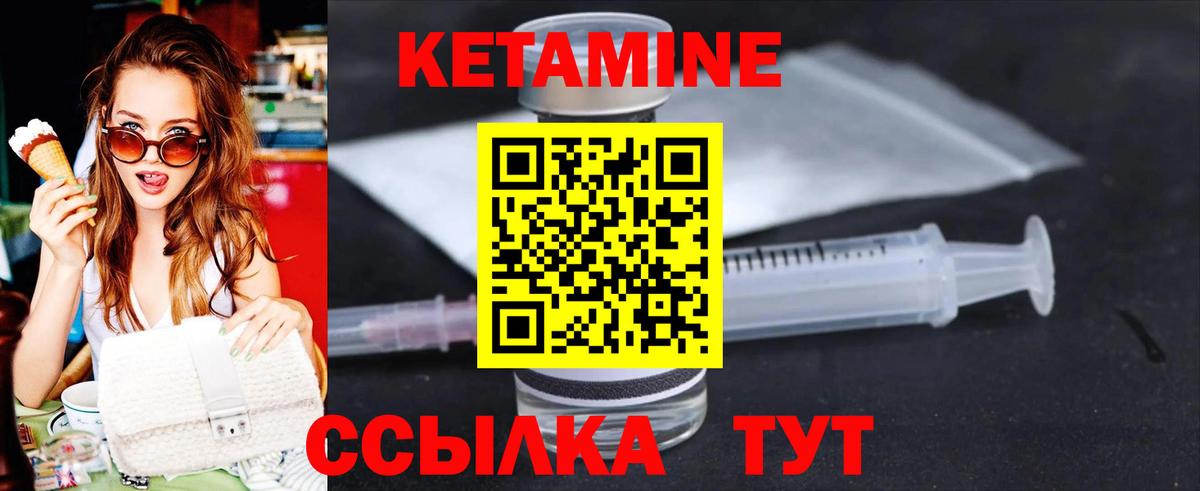 КЕТАМИН ketamine  Вход с VPN  Кетамин ketamine  Александров 