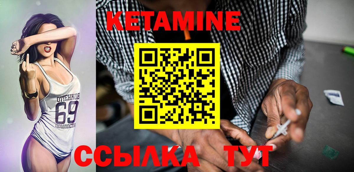Александров  КЕТАМИН ketamine  ОМГ ОМГ сайт  Вход с VPN 