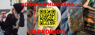 кокаин премиум Абакан