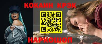 кокаин премиум Абакан