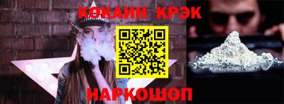 кокаин премиум Абакан