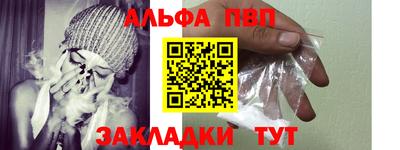 альфа пвп VHQ Азнакаево