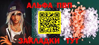 альфа пвп VHQ Азнакаево