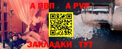 альфа пвп VHQ Азнакаево