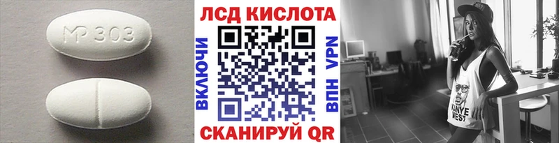 ЛСД экстази кислота  гидра ССЫЛКА  Александров  наркота 