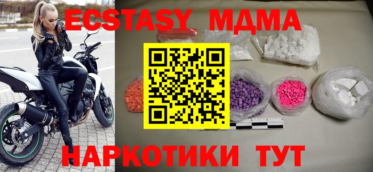 MDMA  Александров  МДМА молли  МДМА VHQ 