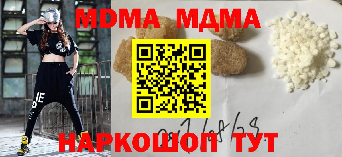 Александров  MDMA crystal  Вход с VPN 