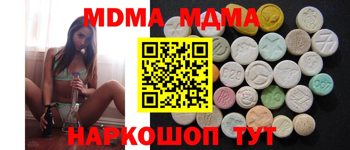 МДМА  МДМА crystal  Вход с VPN  МДМА Molly  Александров 