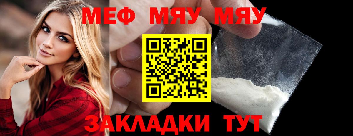 Меф  Александров