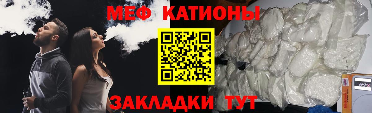 МЯУ-МЯУ мука  Александров  МЕФ мука 