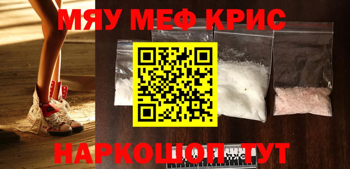 Александров  Меф мяу мяу  Вход с VPN 