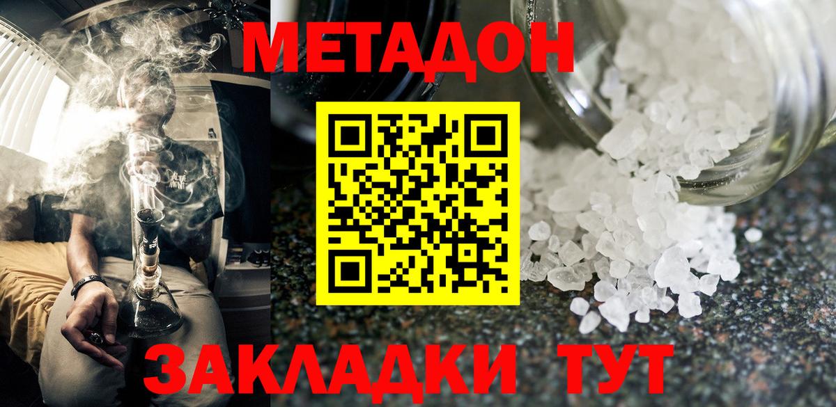 Александров  Метадон VHQ  Вход с VPN  даркнет клад  Метадон мёд 