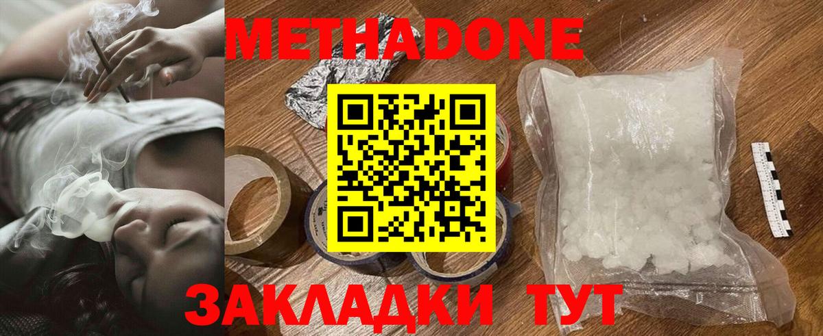 Метадон кристалл  Метадон белоснежный  Александров  ссылка на мегу ТОР  Вход с VPN 