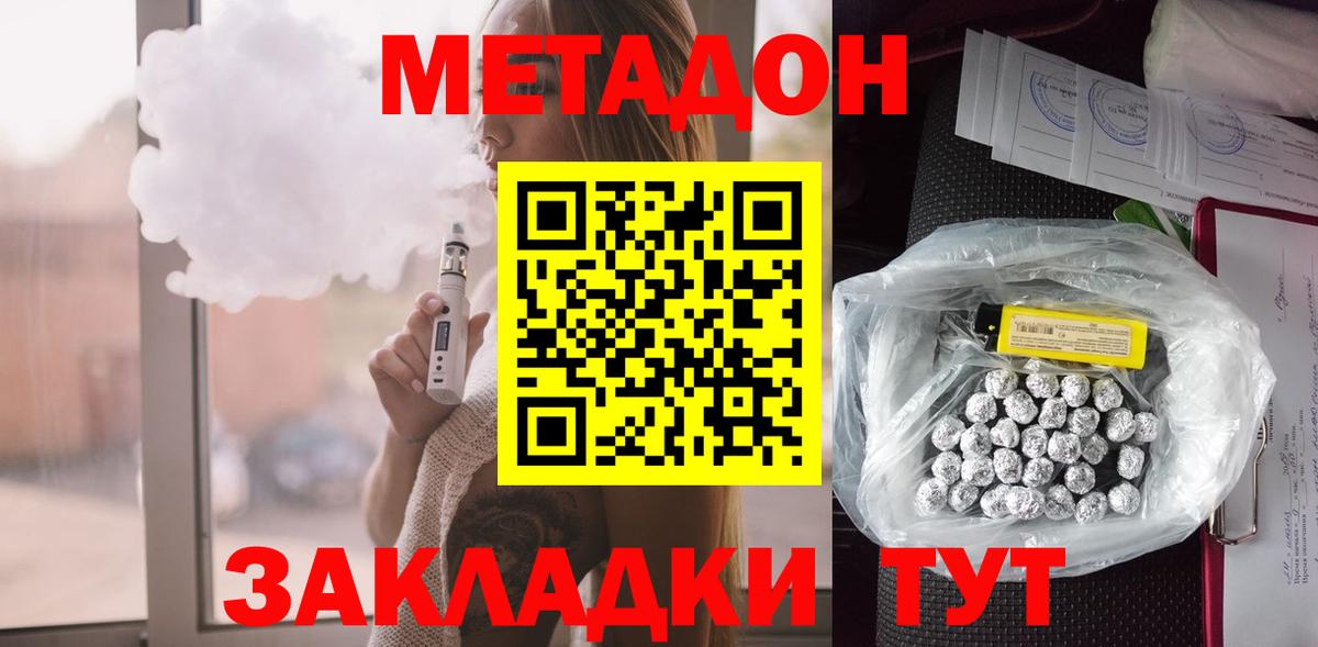 Метадон кристалл Александров