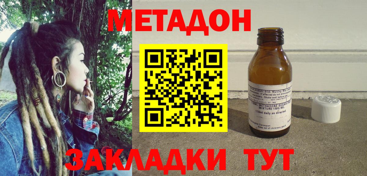 Метадон кристалл  МЕТАДОН белоснежный  OMG зеркало  Александров 