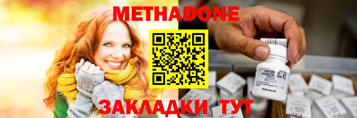 Метадон мёд Александров