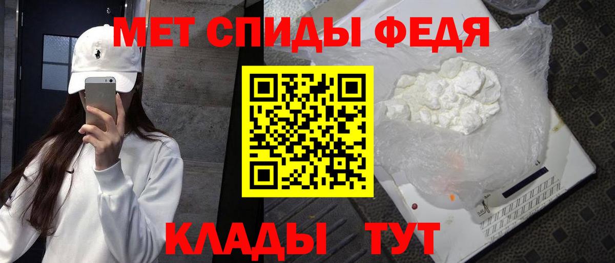 Первитин кристалл  Вход с VPN  Метамфетамин  Александров 
