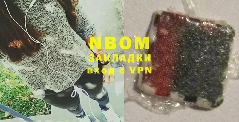 Марки 25I-NBOMe 1,5мг  Александров 