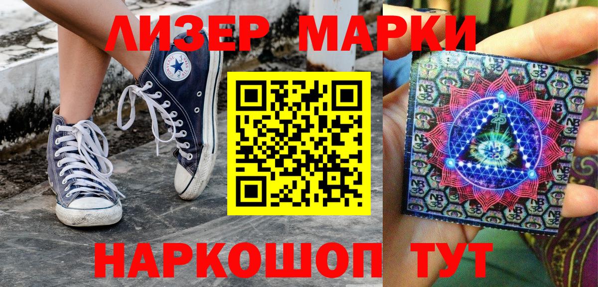 Марки 25I-NBOMe 1,8мг Александров