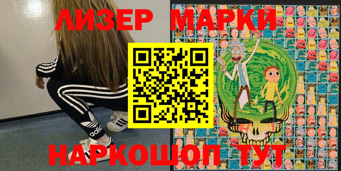 Марки 25I-NBOMe 1,5мг Александров