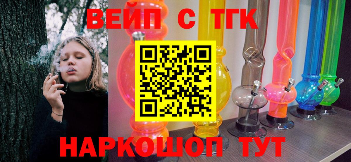 ТГК концентрат Александров