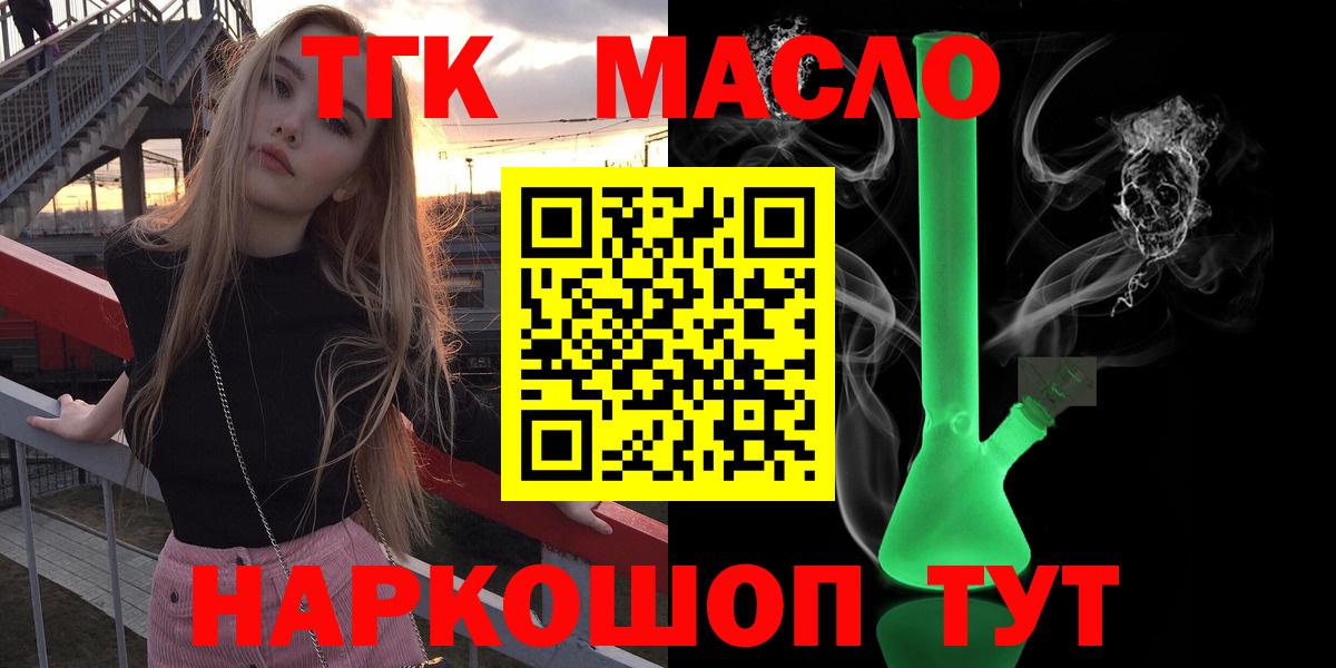 ТГК Wax Александров