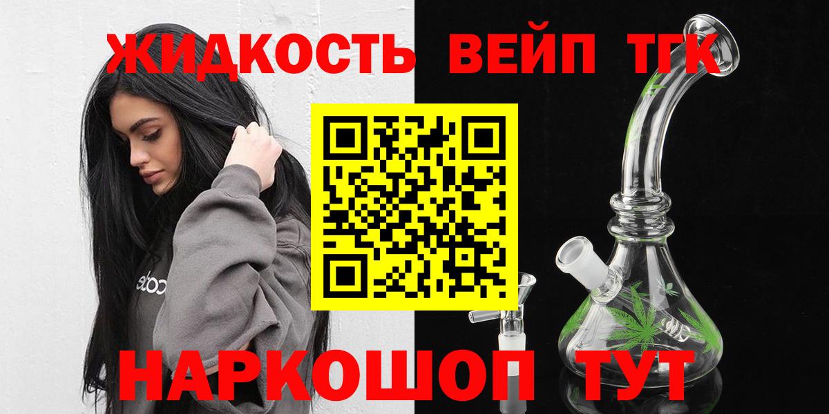 Александров  ТГК вейп с тгк  Вход с VPN 